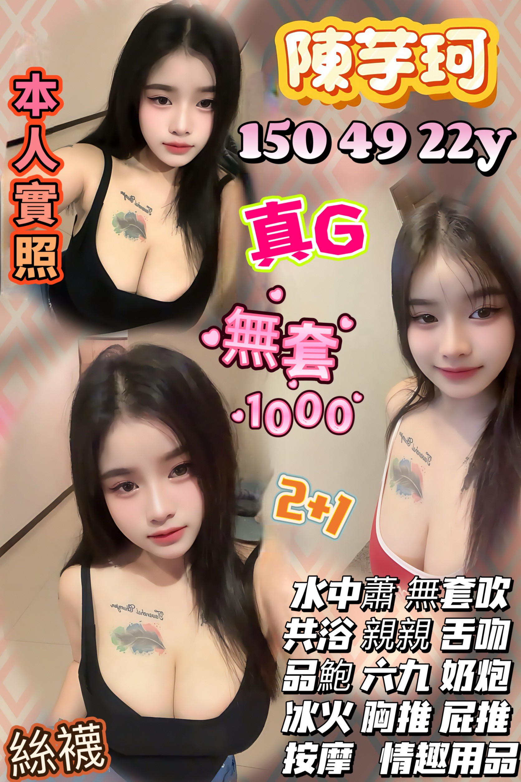 COCO外送台東 韓馨 161/46/23/36D